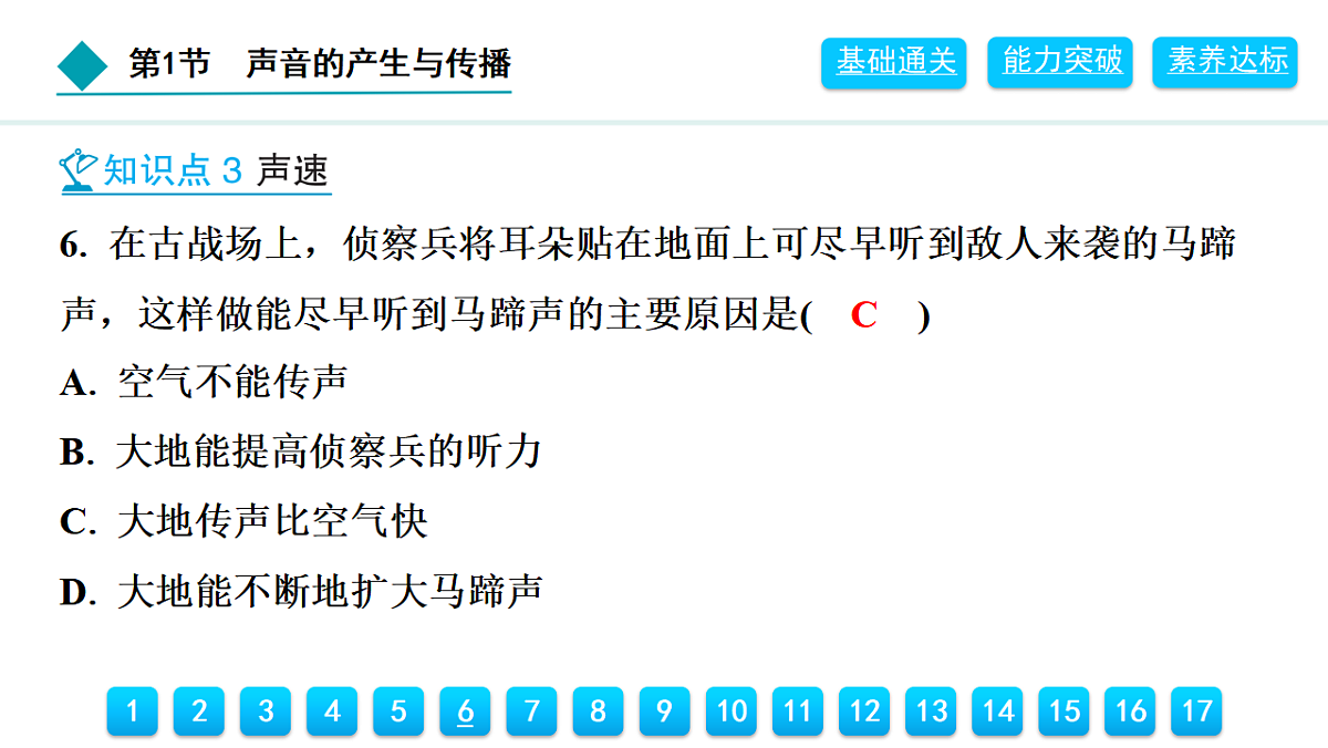 18399903第7页