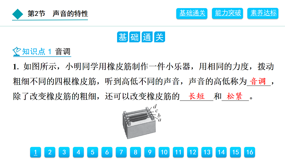 18399904第2页