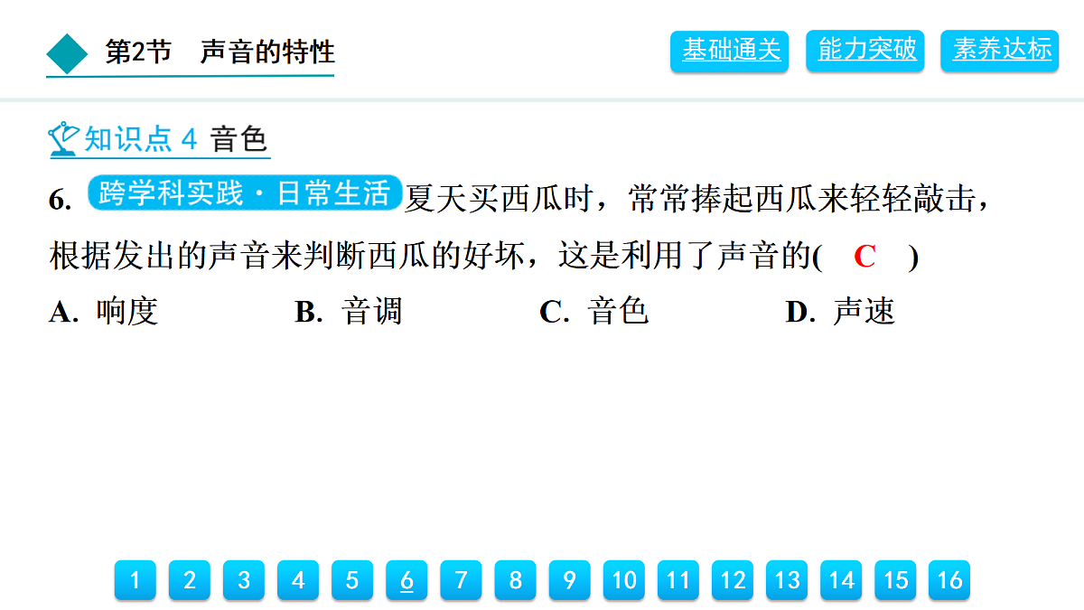 18399904第7页