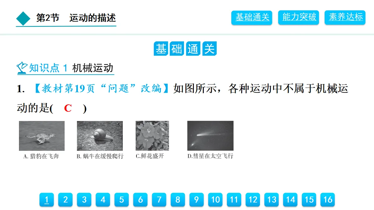 18399906第2页