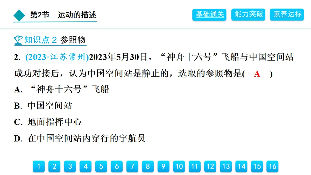 18399906第3页