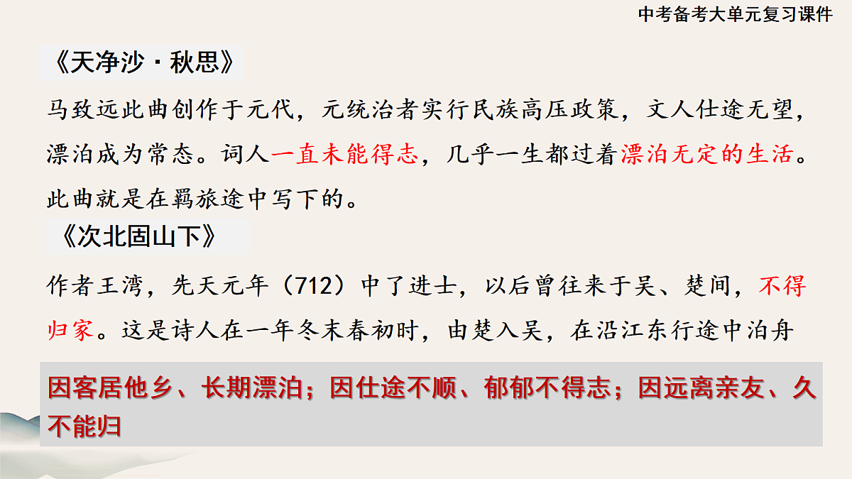 18399919第7页