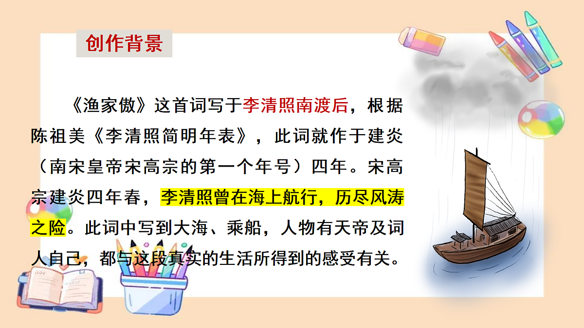 18399925第7页