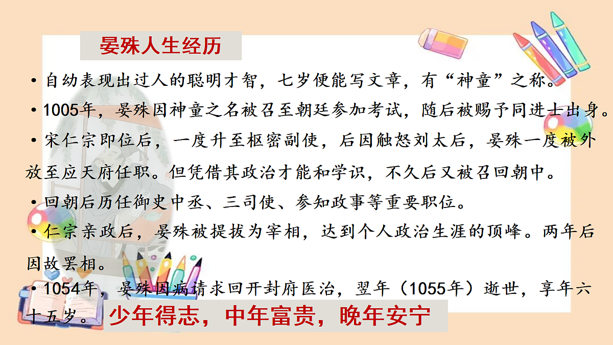 18399925第8页