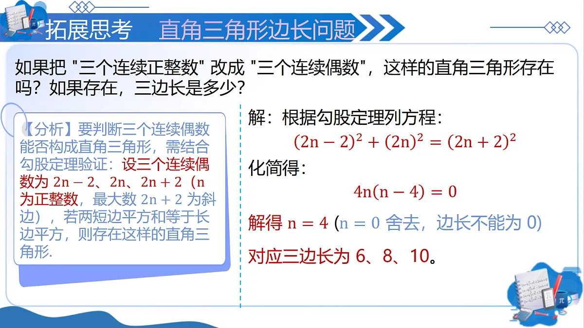 18400059第5页