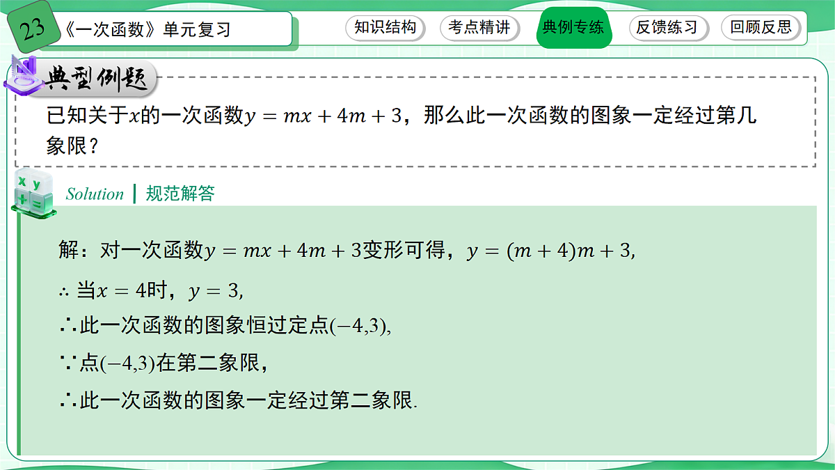 18400060第5页