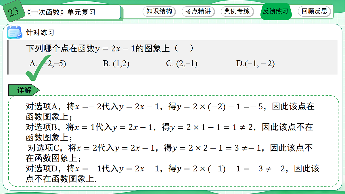 18400060第7页