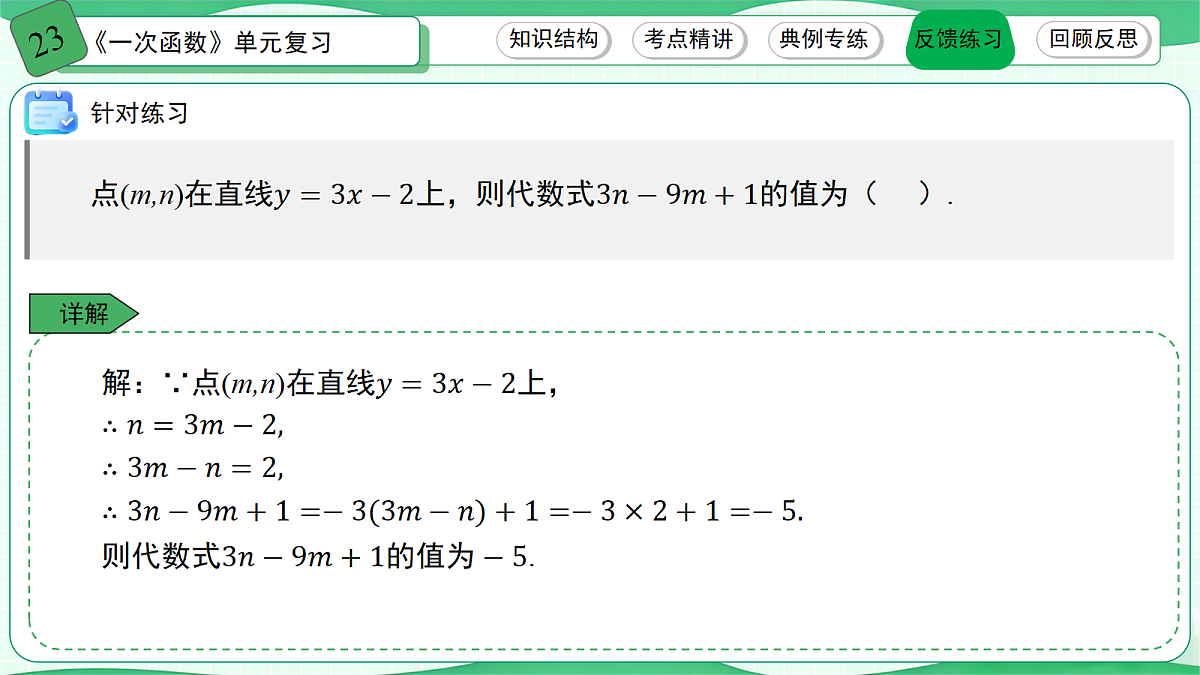 18400060第8页