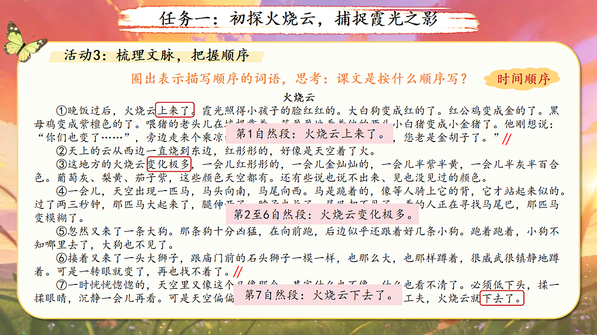 18400806第7页