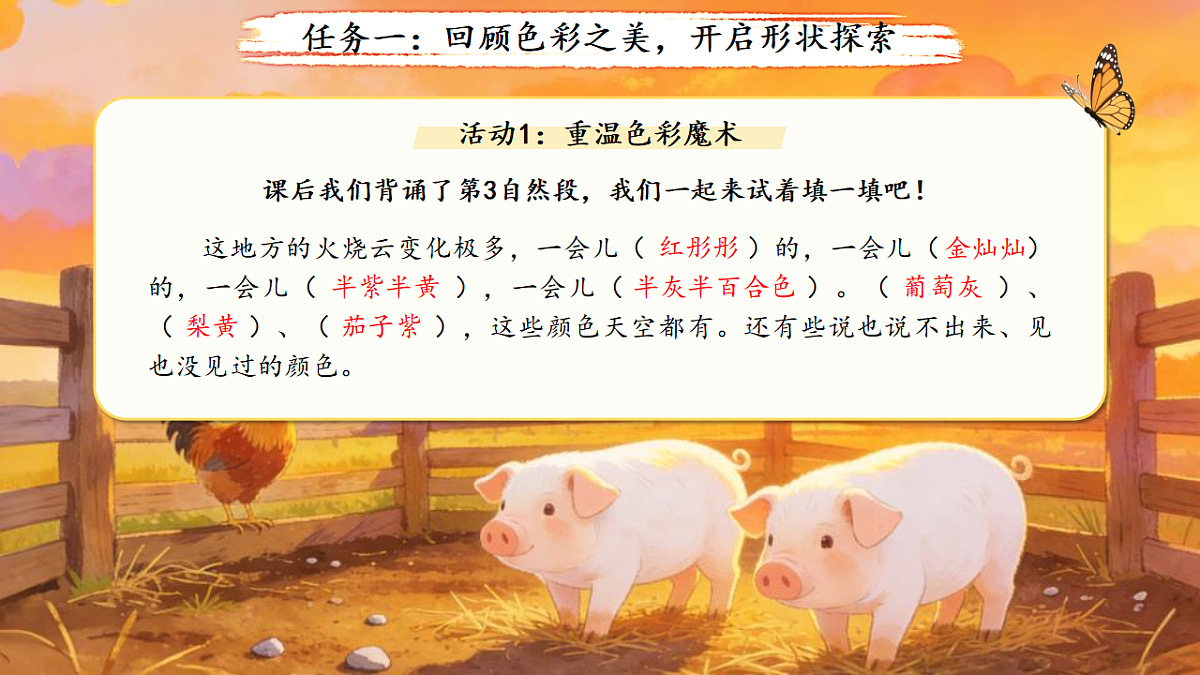 18400807第3页