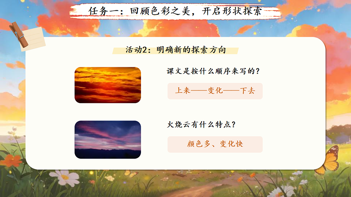18400807第4页