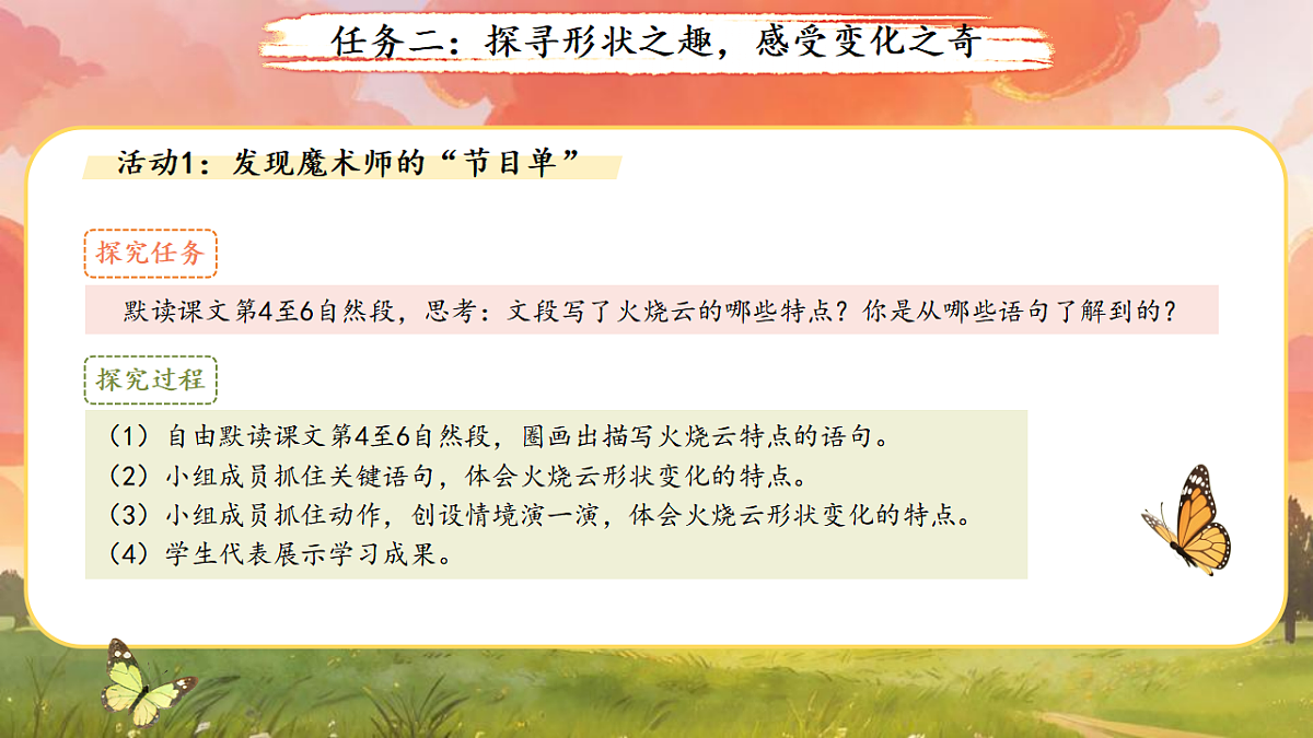 18400807第5页