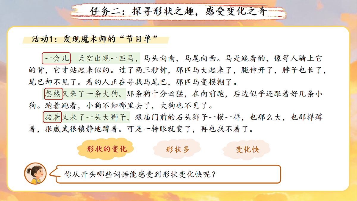 18400807第6页