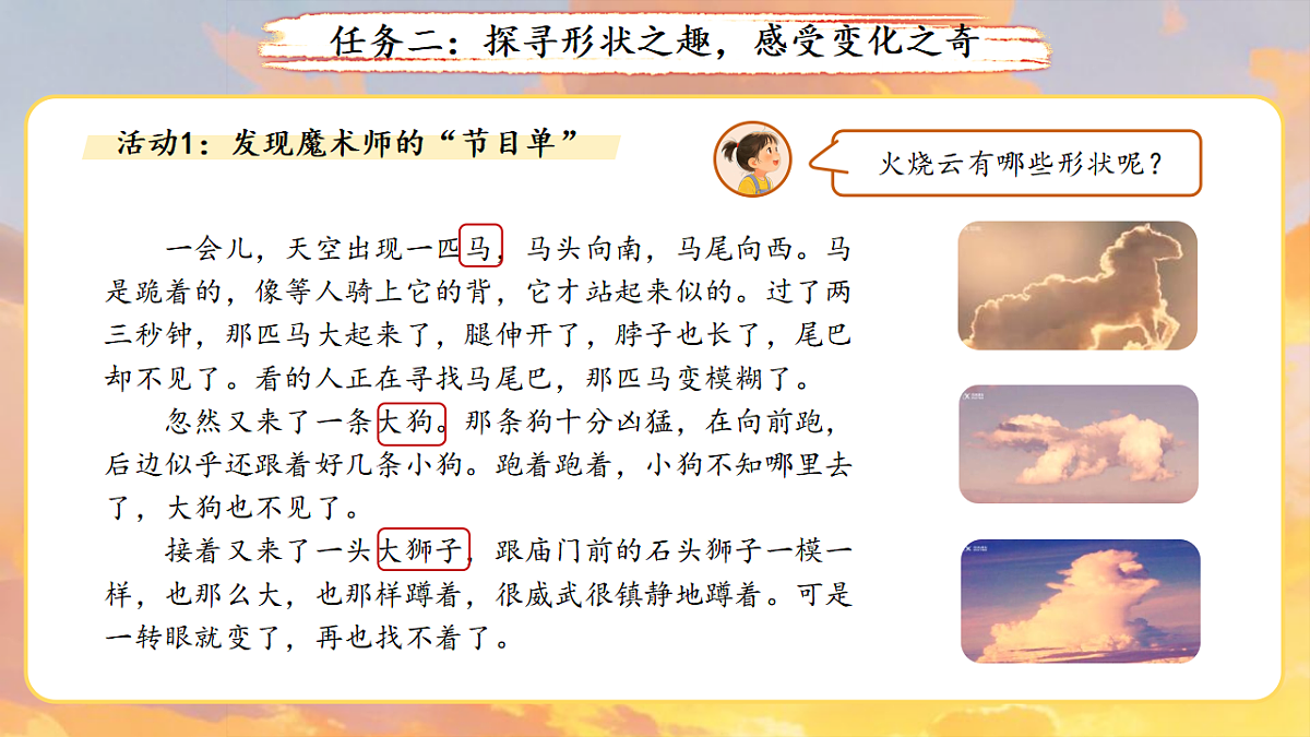 18400807第7页