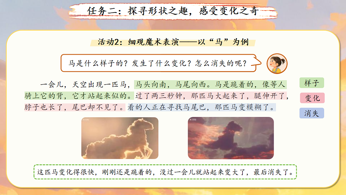 18400807第8页