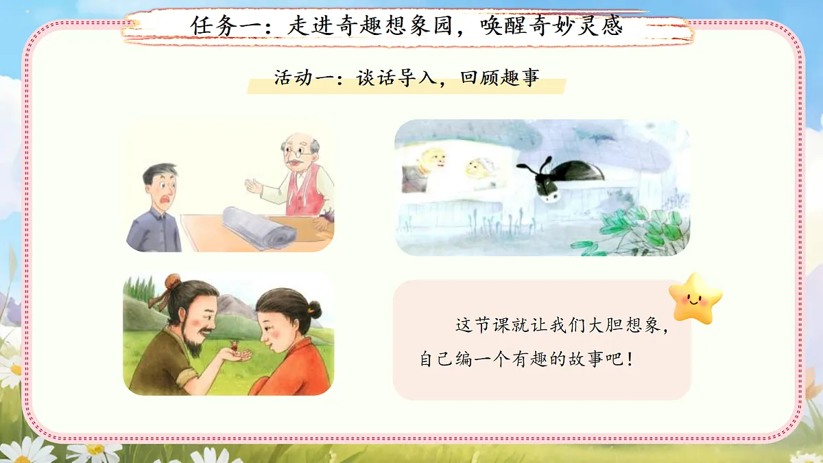 18400808第3页