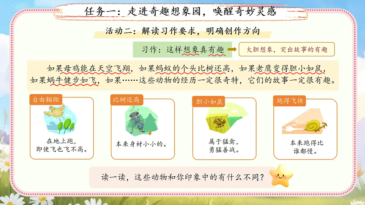 18400808第4页