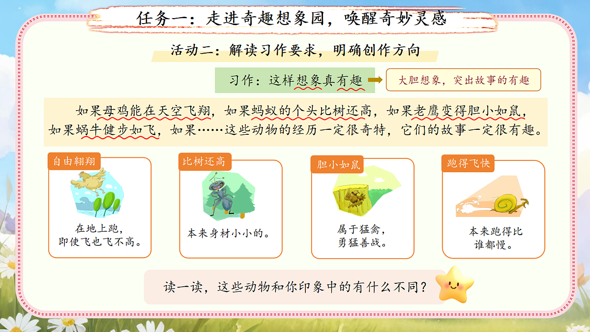 18400808第4页
