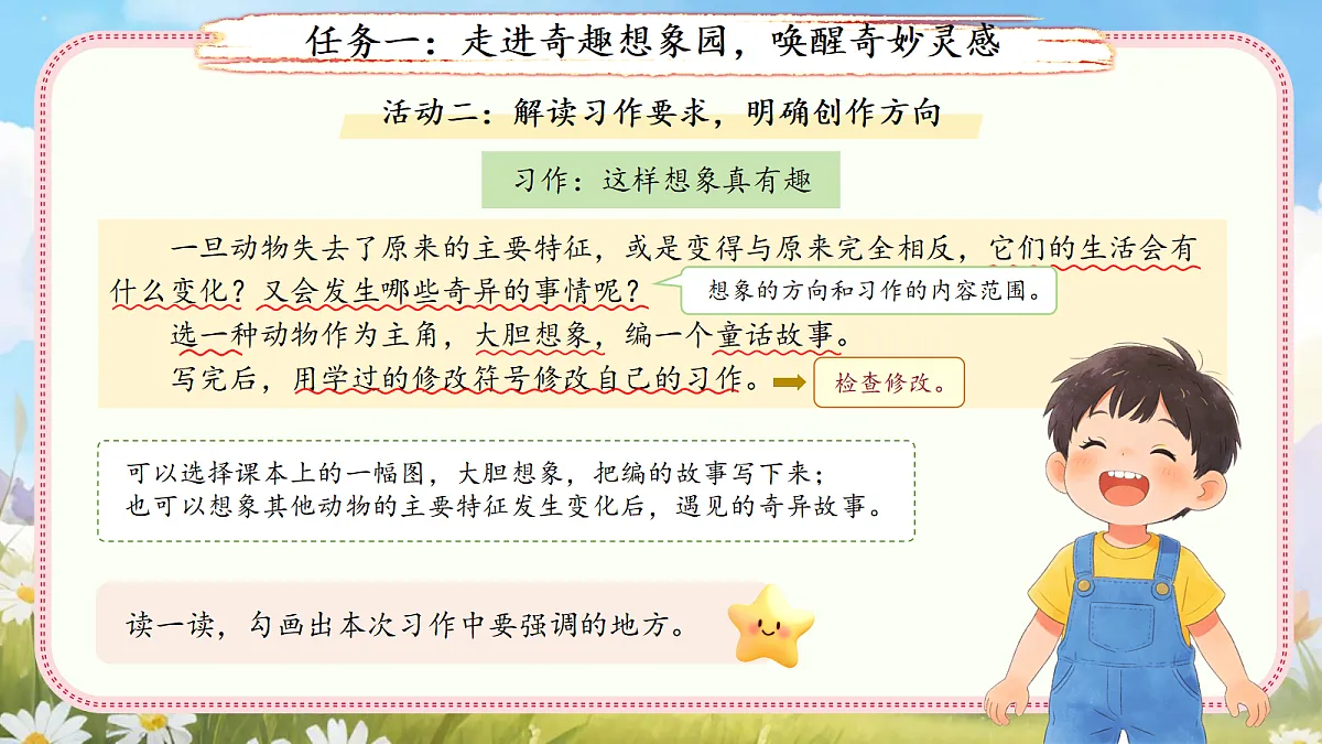 18400808第5页