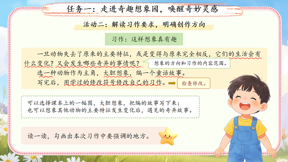 18400808第5页