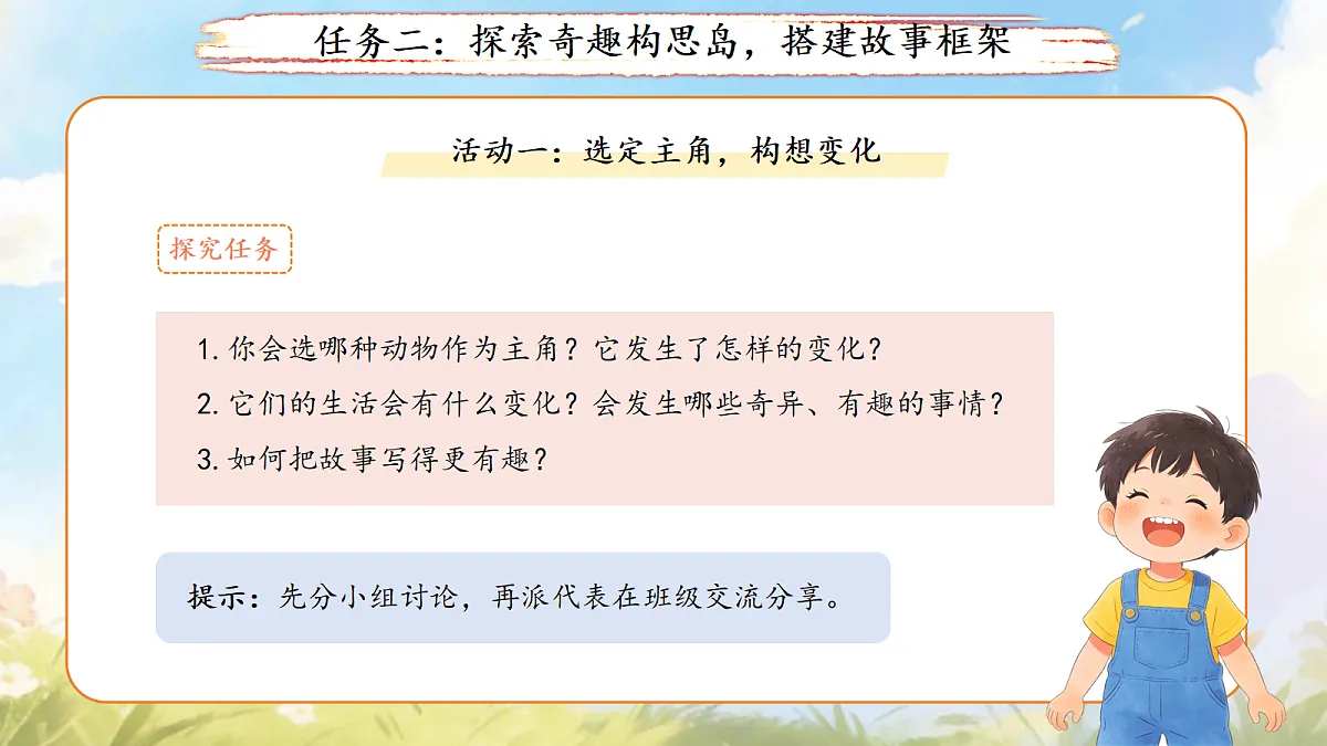18400808第7页