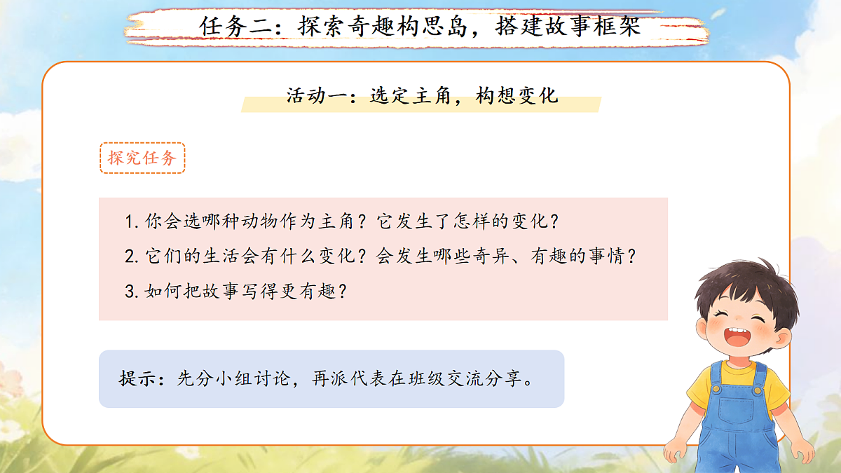 18400808第7页