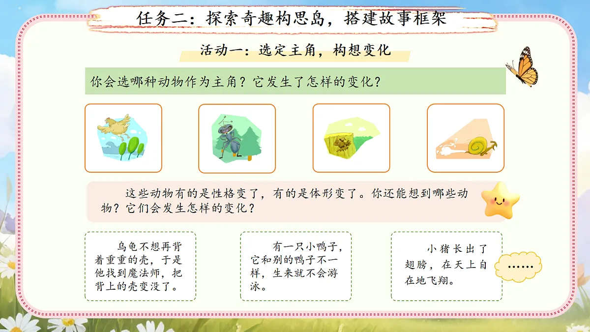 18400808第8页