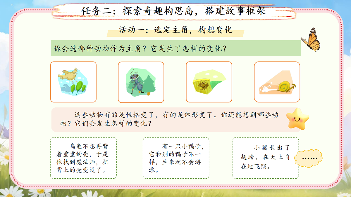 18400808第8页