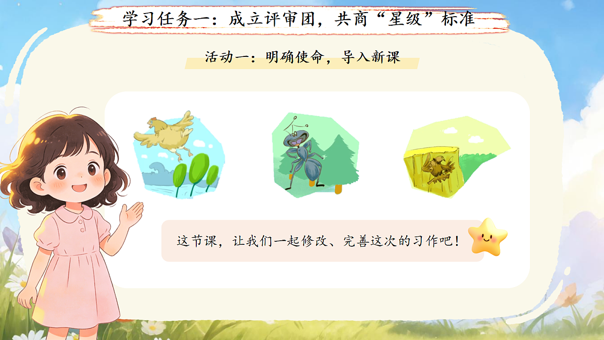 18400809第3页
