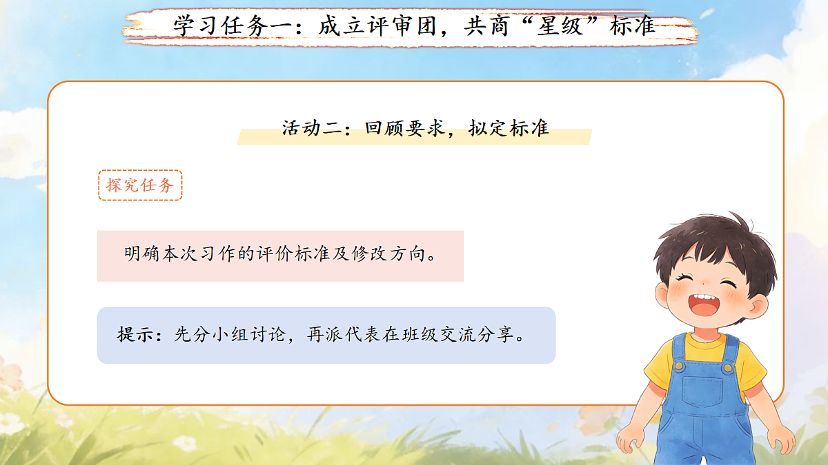 18400809第4页