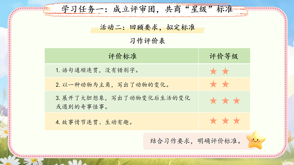 18400809第5页