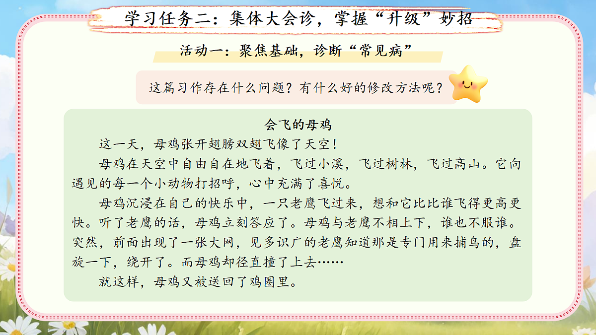 18400809第6页