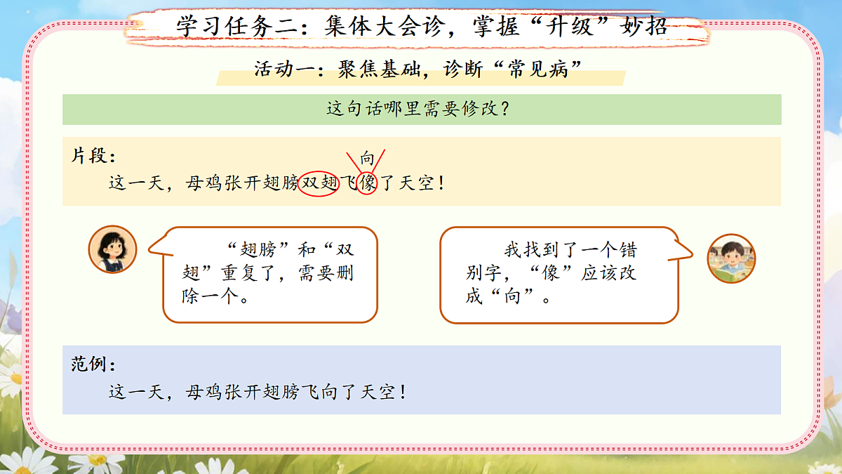 18400809第7页