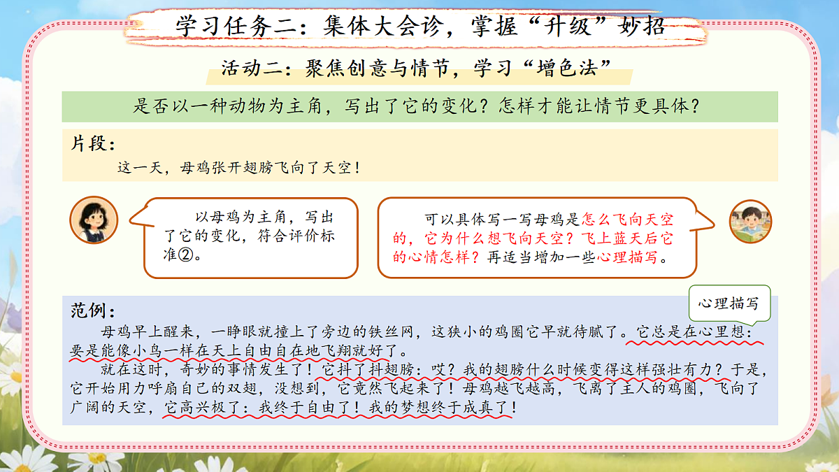 18400809第8页