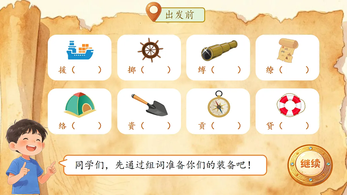 18400812第4页