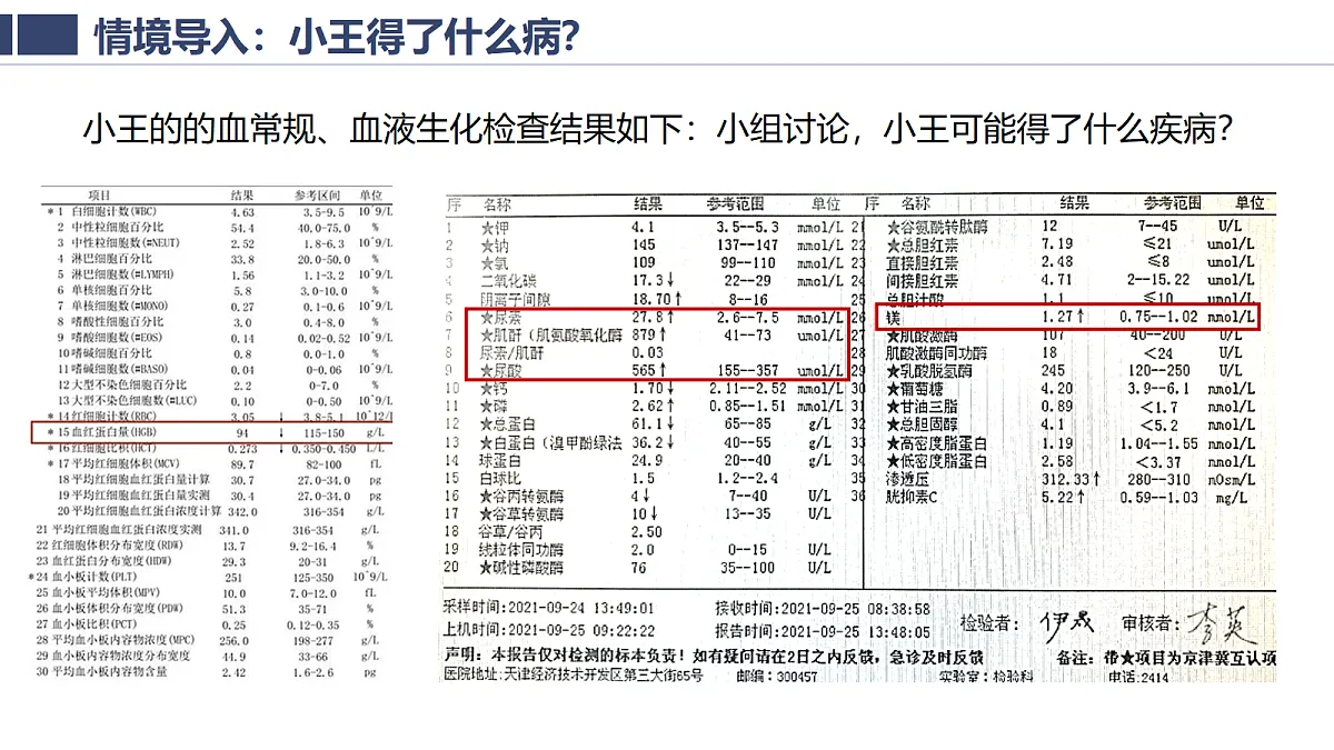 18400874第5页