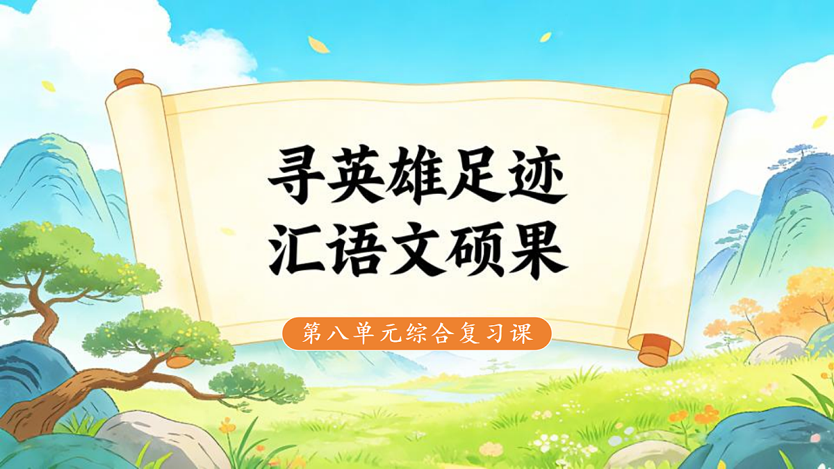 18400909第2页