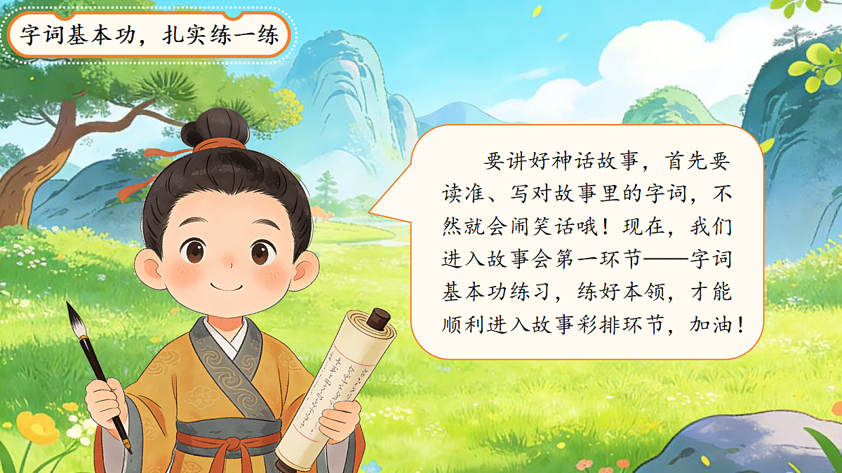 18400909第4页
