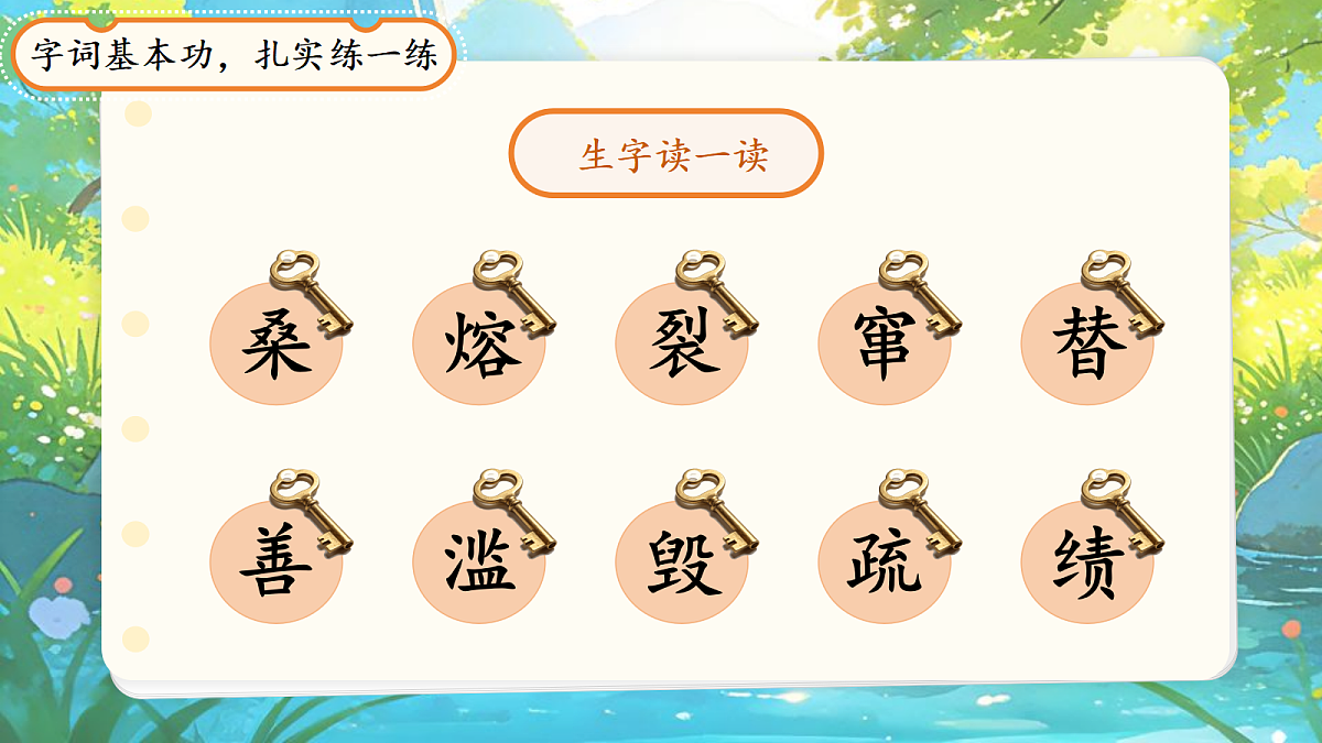 18400909第5页