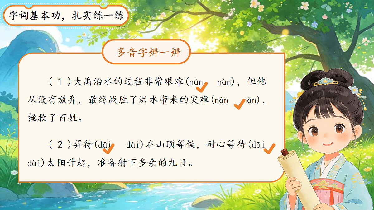 18400909第6页