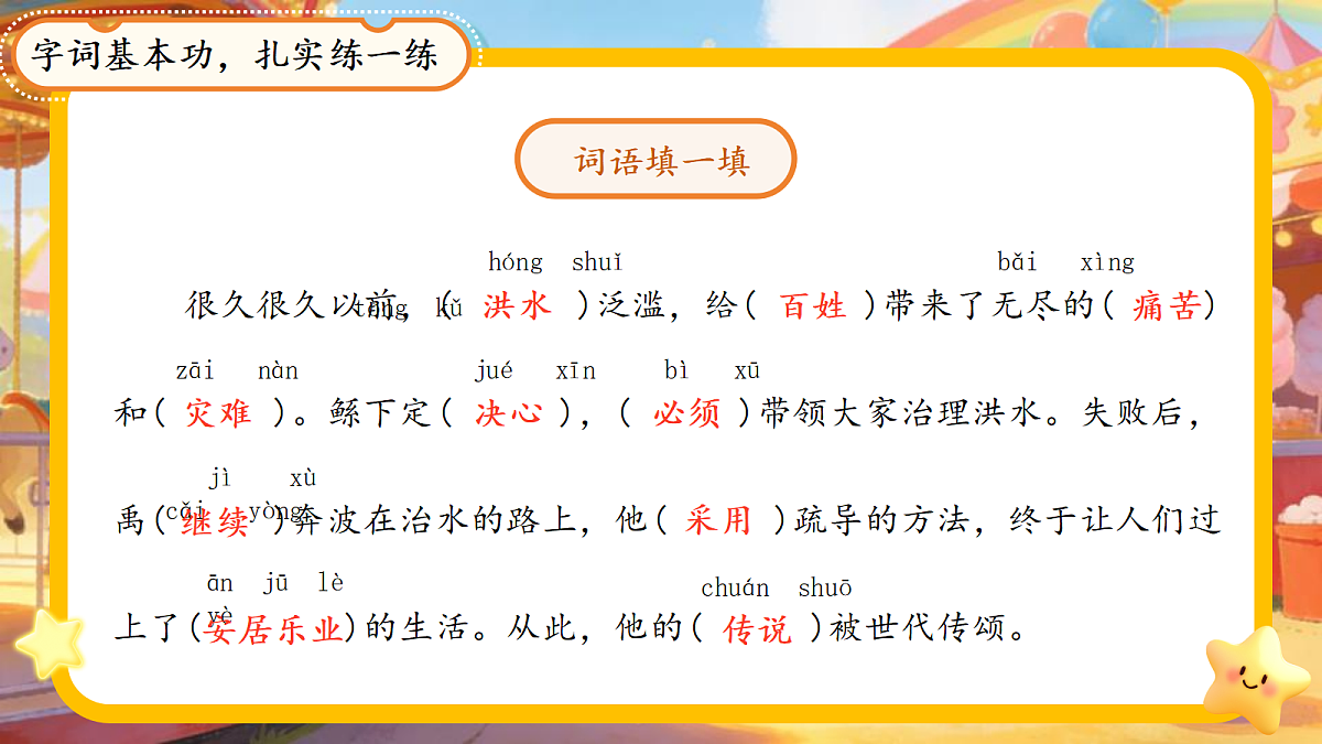 18400909第7页