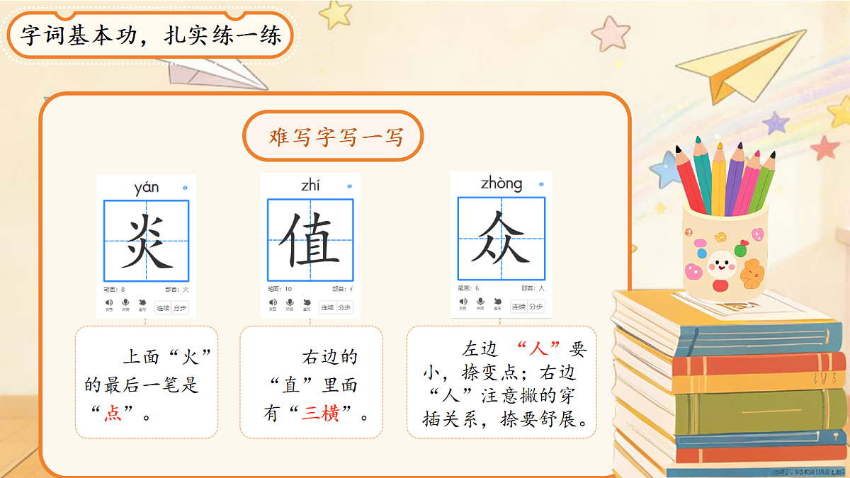 18400909第8页