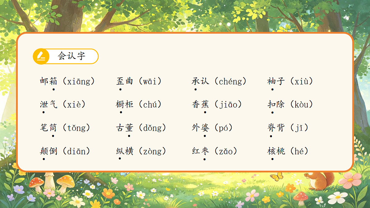 18400911第5页