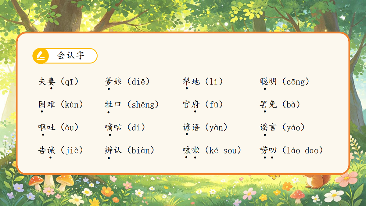 18400911第6页