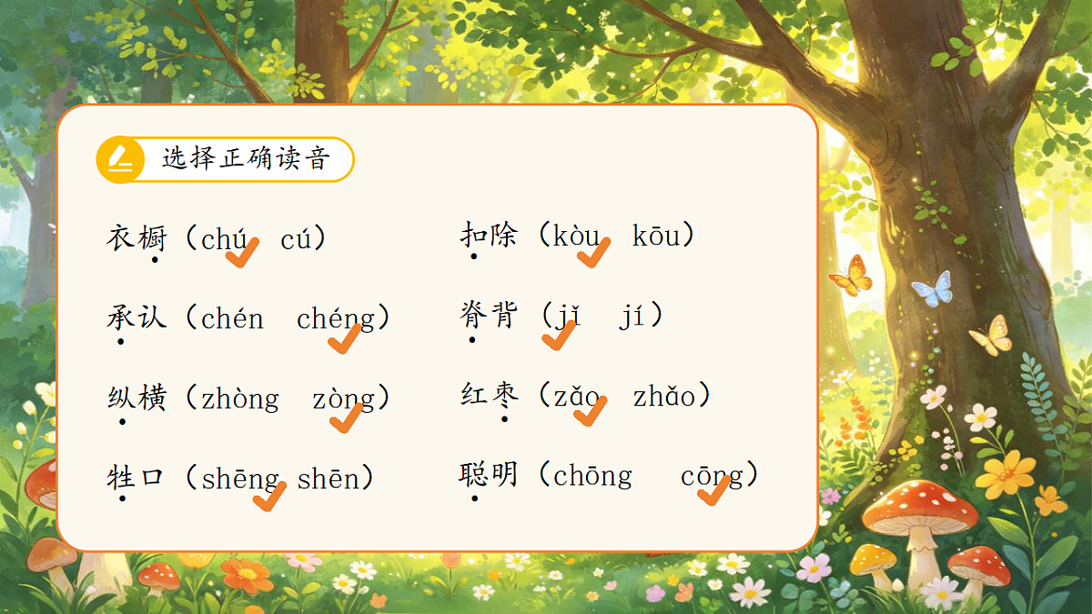 18400911第8页