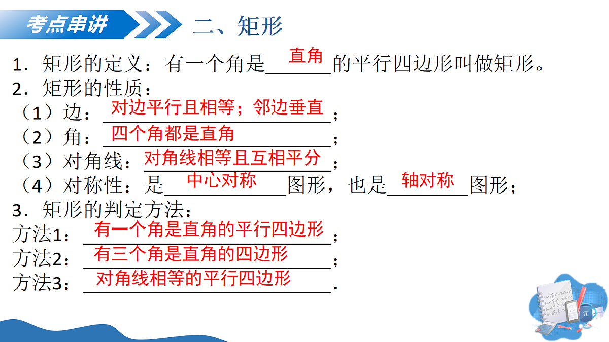 18400964第7页