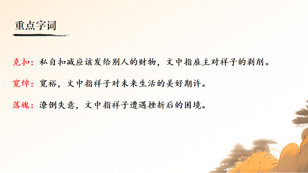 18400980第7页