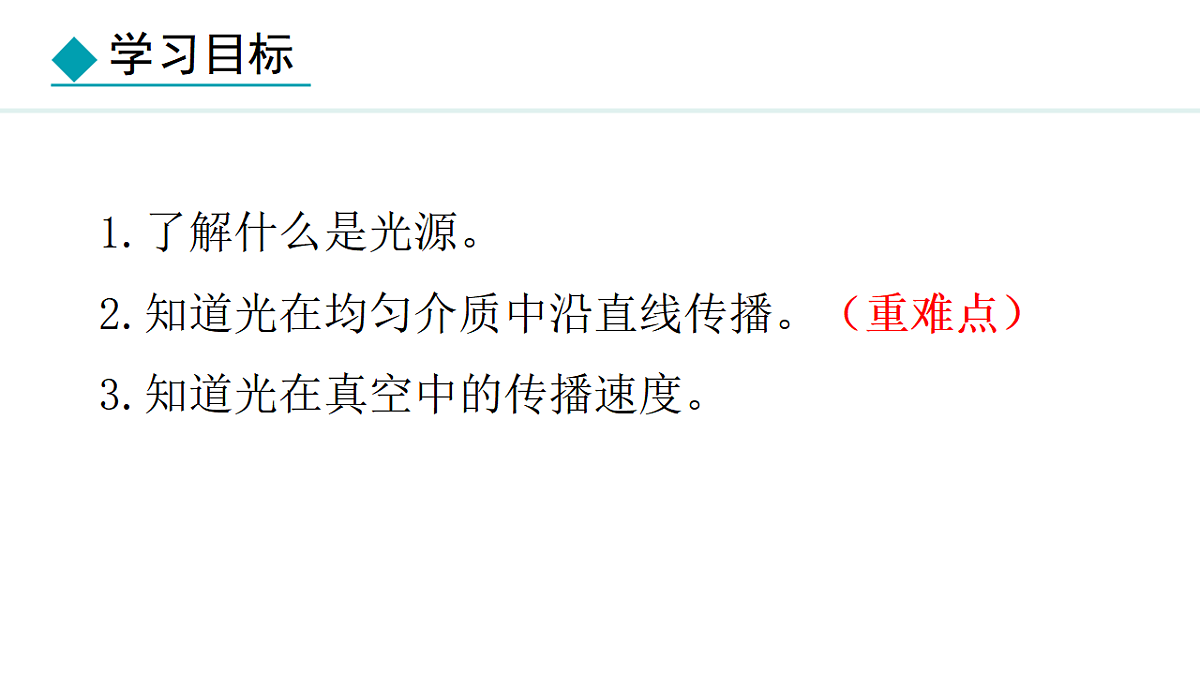 18401899第4页