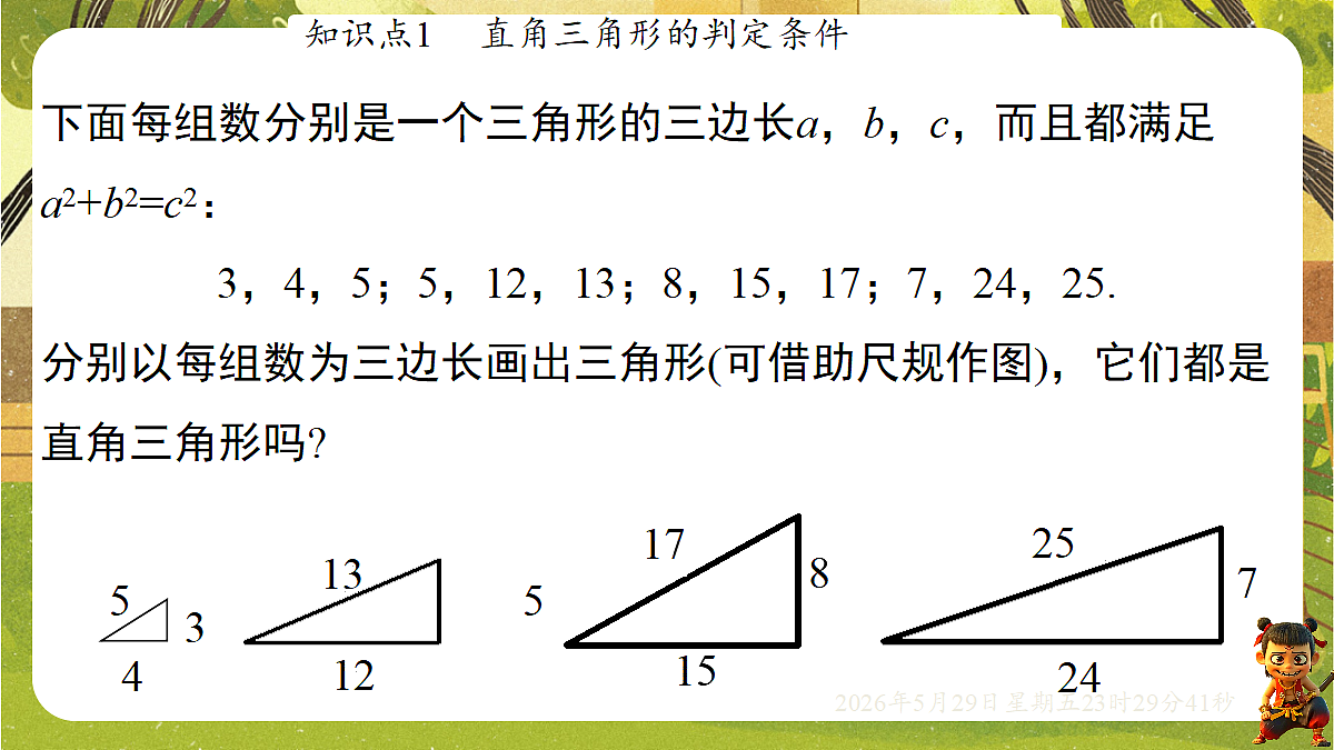 18402833第3页