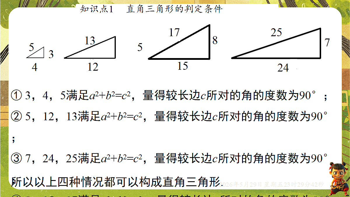 18402833第4页